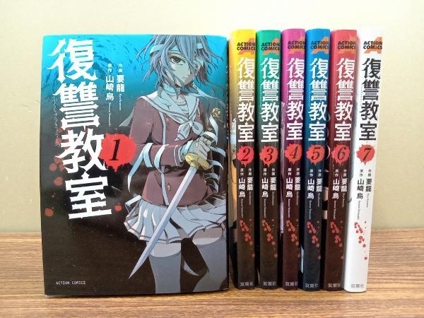 2025年最新】Yahoo!オークション -復讐教室の中古品・新品・未