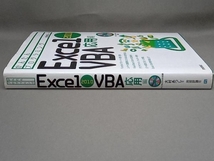 Excel2010VBA 応用編 大村あつし_画像3