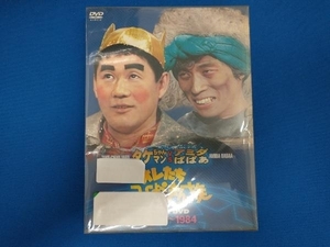 DVD オレたちひょうきん族 THE DVD(1983~1984)