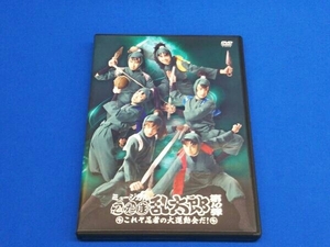 DVD ミュージカル「忍たま乱太郎」第10弾 ~これぞ忍者の大運動会だ!~