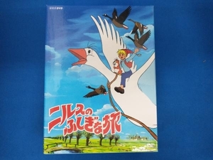 DVD ニルスのふしぎな旅 DVD-BOX 9枚組 セルマ・ラーゲルリョーブ NHK