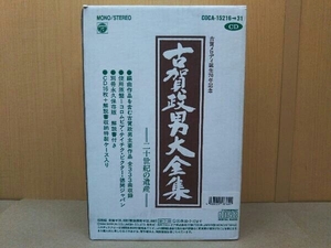 (オムニバス) CD 古賀メロディ誕生70周年記念 古賀政男大全集~20世紀の遺産~