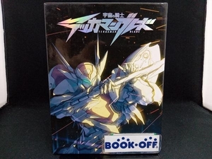 DVD 宇宙の騎士テッカマンブレード DVD-BOX