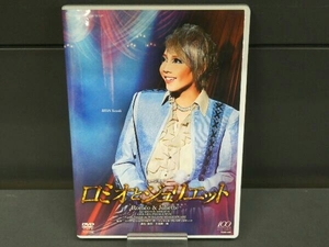 【DVD】宝塚歌劇団 / ロミオとジュリエット(2013星組)