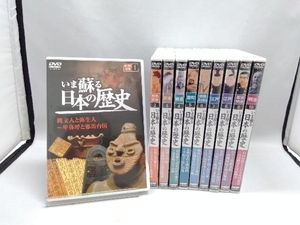 DVD いま蘇る日本の歴史 全10巻