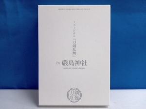 DVD 嚴島神社 世界遺産登録20周年記念奉納行事 ミュージカル『刀剣乱舞』in 嚴島神社(予約限定版/DVD+CD)