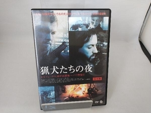 DVD 猟犬たちの夜 オルフェーヴル河岸36番地-パリ警視庁 【完全版】