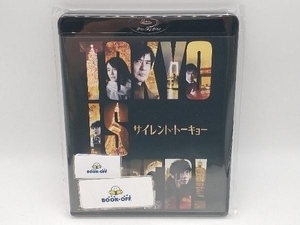 サイレント・トーキョー 通常版(Blu-ray Disc)