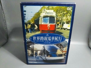 DVD 世界路面電車紀行 DVD-BOX