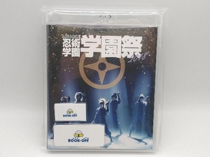 ミュージカル「忍たま乱太郎」第9弾 忍術学園 学園祭(Blu-ray Disc)