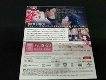 DVD 麗王別姫~花散る永遠の愛~ BOX4＜コンプリート・シンプルDVD-BOX5,000円シリーズ＞【期間限定生産】 6枚組 ジン・ティエン_画像2