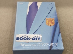 DVD タクミくんシリーズメモリアルDVDBOX[2009-2012]