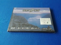 音楽　夢紀行　北欧〜森と水の精に誘われて　DVD_画像2