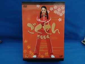 DVD ごくせん 2005 DVD-BOX