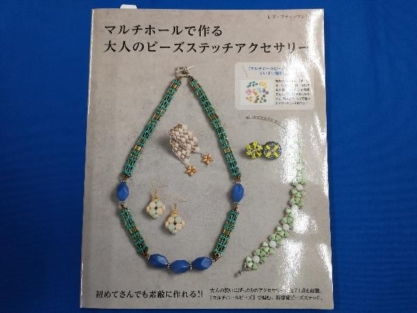 ビーズステッチアクセサリーの値段と価格推移は?|20件の売買情報を