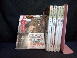  Ars la-n военная история 5 шт комплект Tanaka Minako 
