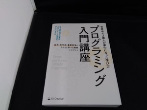 プログラミング入門講座 米田昌悟