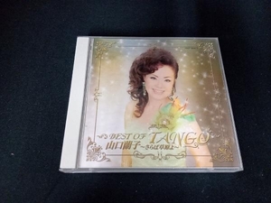 山口蘭子 CD 山口蘭子 BEST OF TANGO~さらば草原よ~