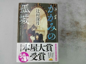 ヤフオク ブックオフ 越谷駅前店 小説一般 文学 小説 の落札相場 落札価格