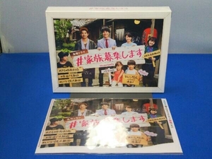 未開封 DVD #家族募集します DVD-BOX