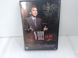 DVD エドワード8世 -王冠を賭けた恋-/Misty Station -霧の終着駅-