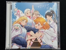 Liella! CD ラブライブ!スーパースター!!:始まりは君の空(みんなで叶える物語盤)(Blu-ray Disc付)_画像1