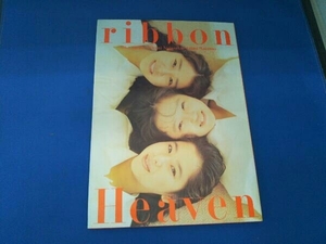 ribon Heaven りぼん 写真集 近代映画社