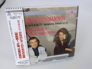 マルタ・アルゲリッチ(p) CD ラフマニノフ:2台のピアノのための作品集