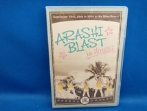 DVD ARASHI BLAST in Hawaii_画像1