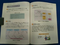 骨粗鬆症 改訂3版 杉本利嗣_画像8