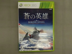 蒼の英雄 Birds of Steel