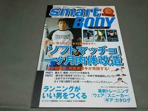 【付録タオル欠品】smartBODY