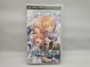 PSP 猛獣使いと王子様 ~Snow Bride~ Portable(限定版)