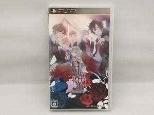 PSP 月華繚乱ROMANCE