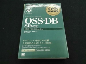 OSS-DB Silver Fukuoka .