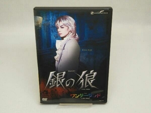 [DVD] Takarazuka .. snow collection all country Tour .. silver. ./ wonder Land 