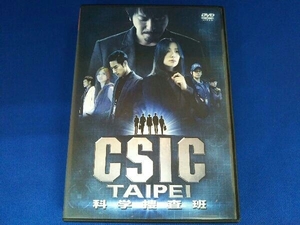 DVD CSIC TAIPEI 科学捜査班 DVD-BOX