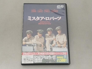 DVD ミスタア・ロバーツ 特別版