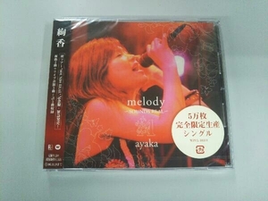 未開封　絢香 CD melody~SOUNDS REAL~