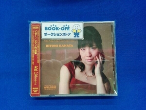 金田仁美 CD ビゼー:ピアノ作品集