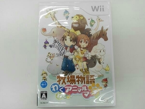 Wii 牧場物語 わくわくアニマルマーチ