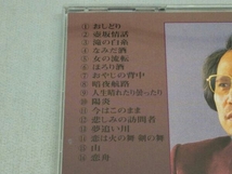 【CD】木村好夫と演歌倶楽部 ギター演歌 平成名曲集 ＜2＞_画像5