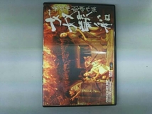 DVD 女奴隷船_画像1