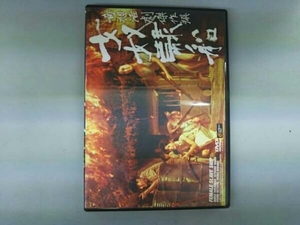 DVD 女奴隷船