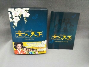 DVD 女人天下 DVD-BOX 2