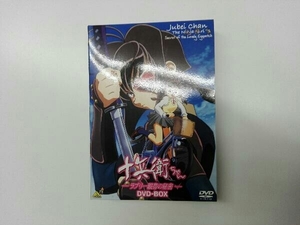 DVD EMOTION the Best 十兵衛ちゃん-ラブリー眼帯の秘密-DVD-BOX