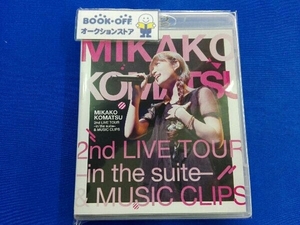 MIKAKO KOMATSU 2nd LIVE TOUR -in the suite- & MUSIC CLIPS(Blu-ray Disc)