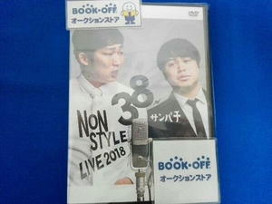 DVD NON STYLE LIVE 38サンパチ