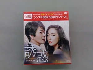 DVD 誘惑 DVD-BOX1＜シンプルBOX 5,000円シリーズ＞ チェ・ジウ