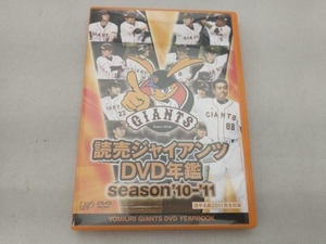 DVD 読売ジャイアンツ DVD年鑑 season'10-'11